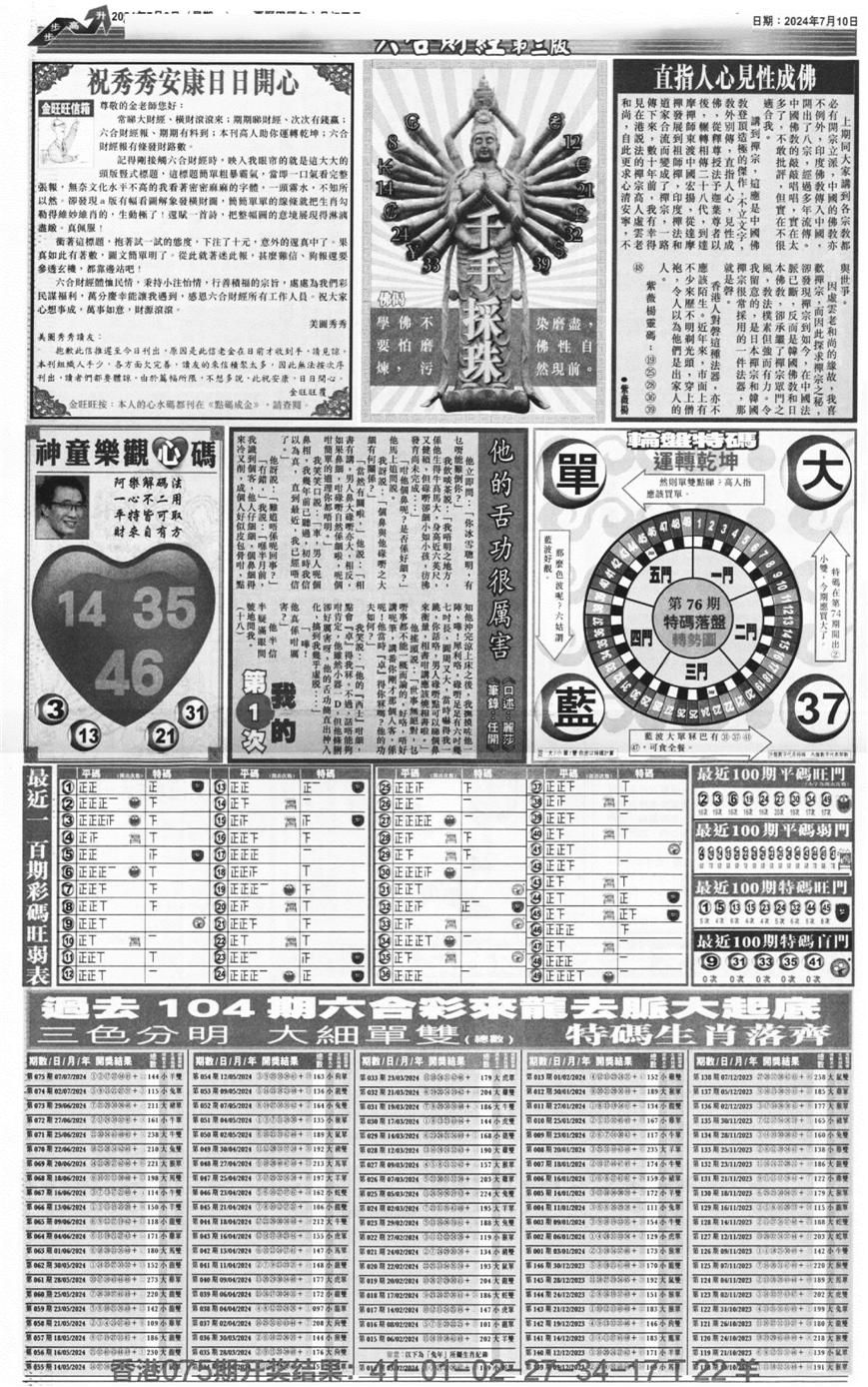 大财经C-76