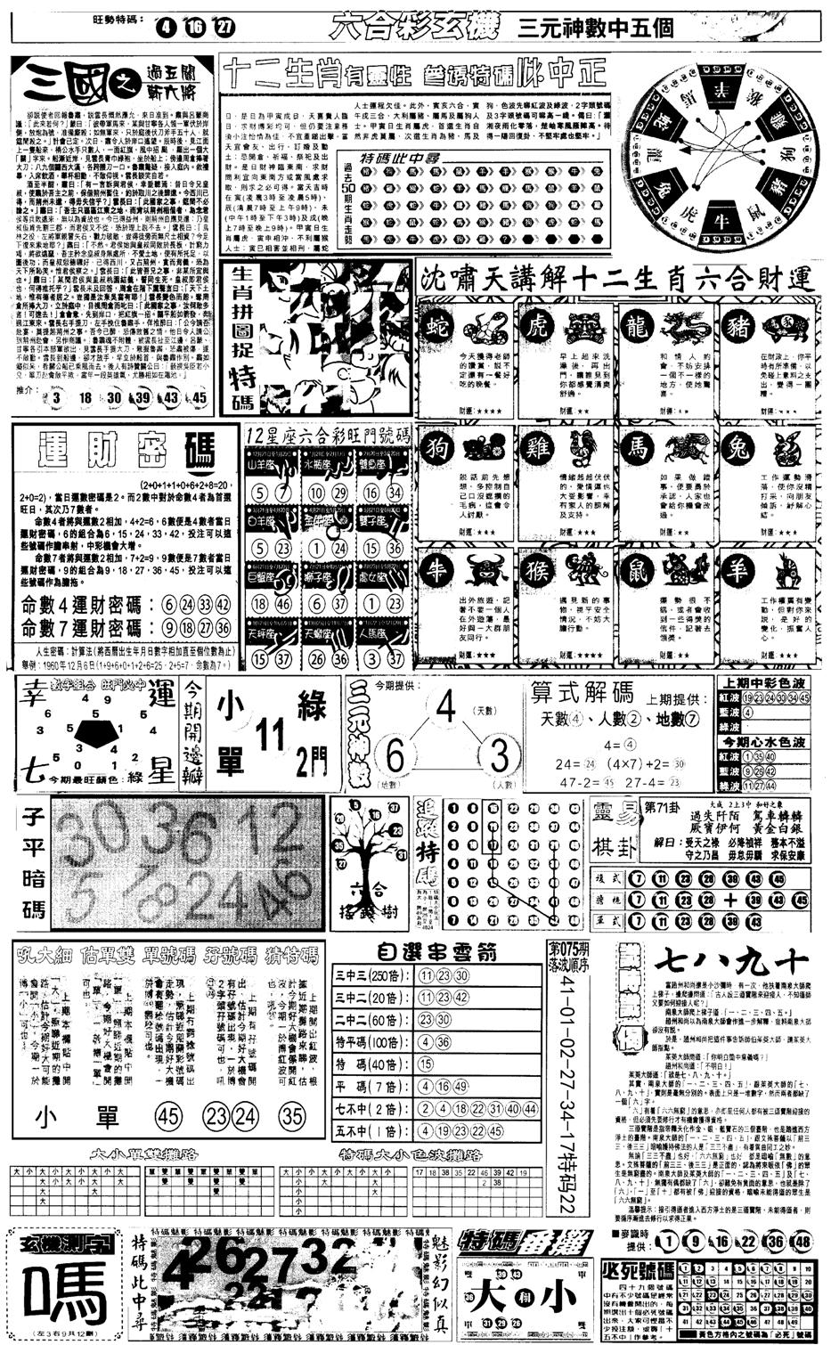 另版跑狗B(背面)-76