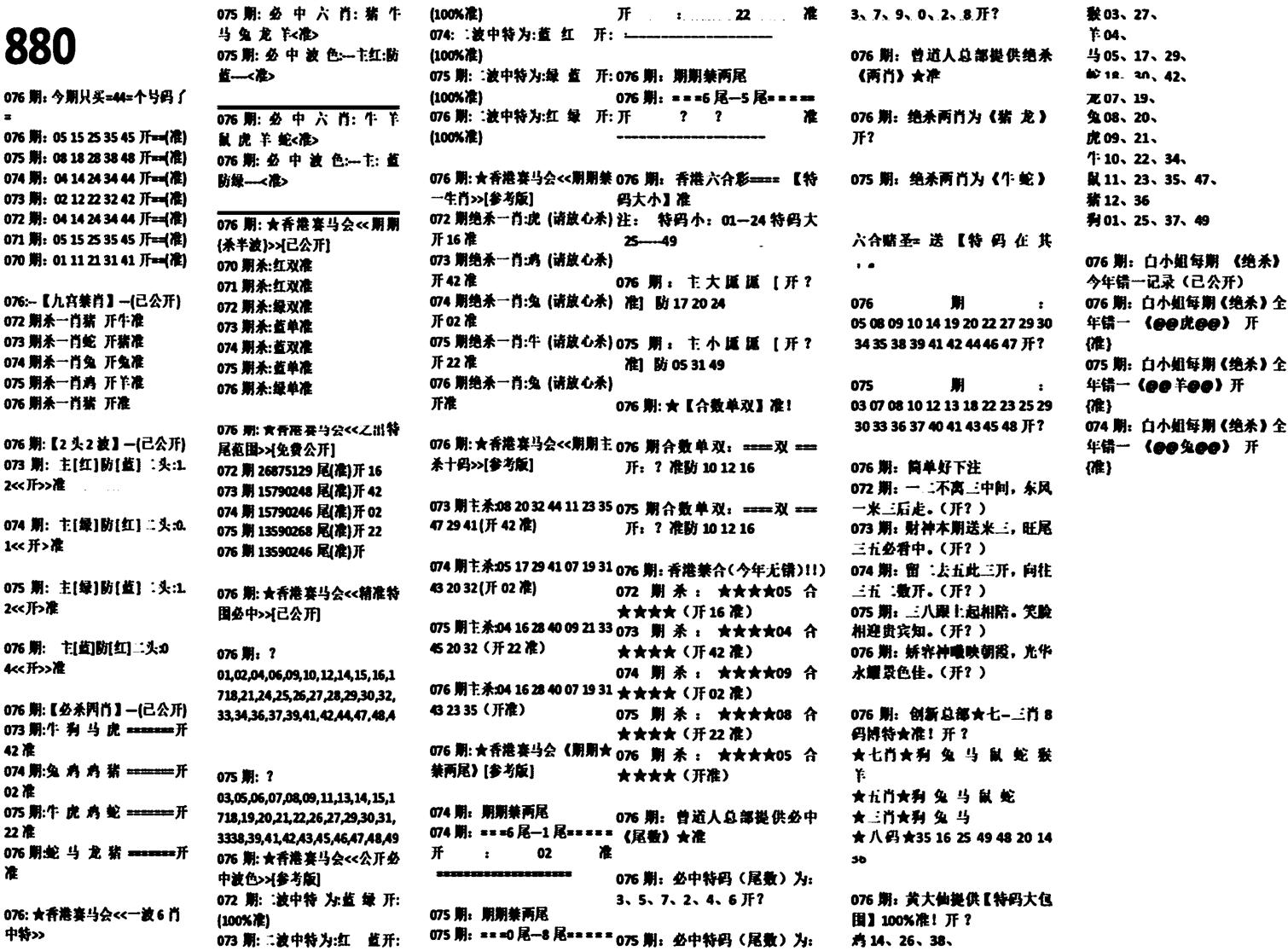 880特码版-76