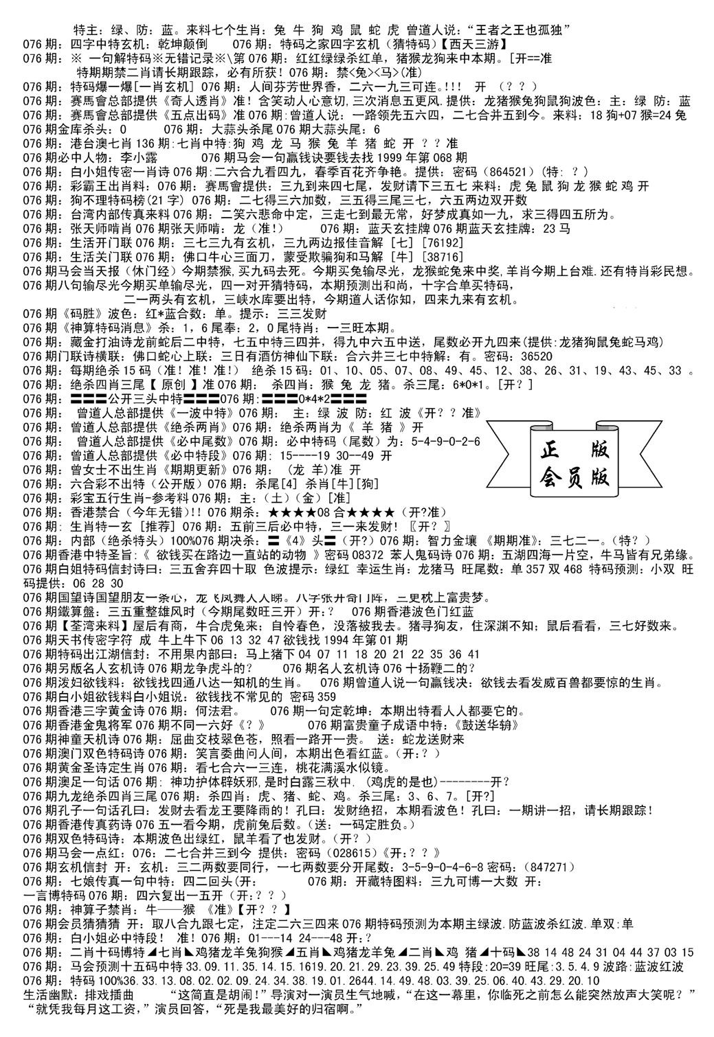 会员版长沙B(新)-76