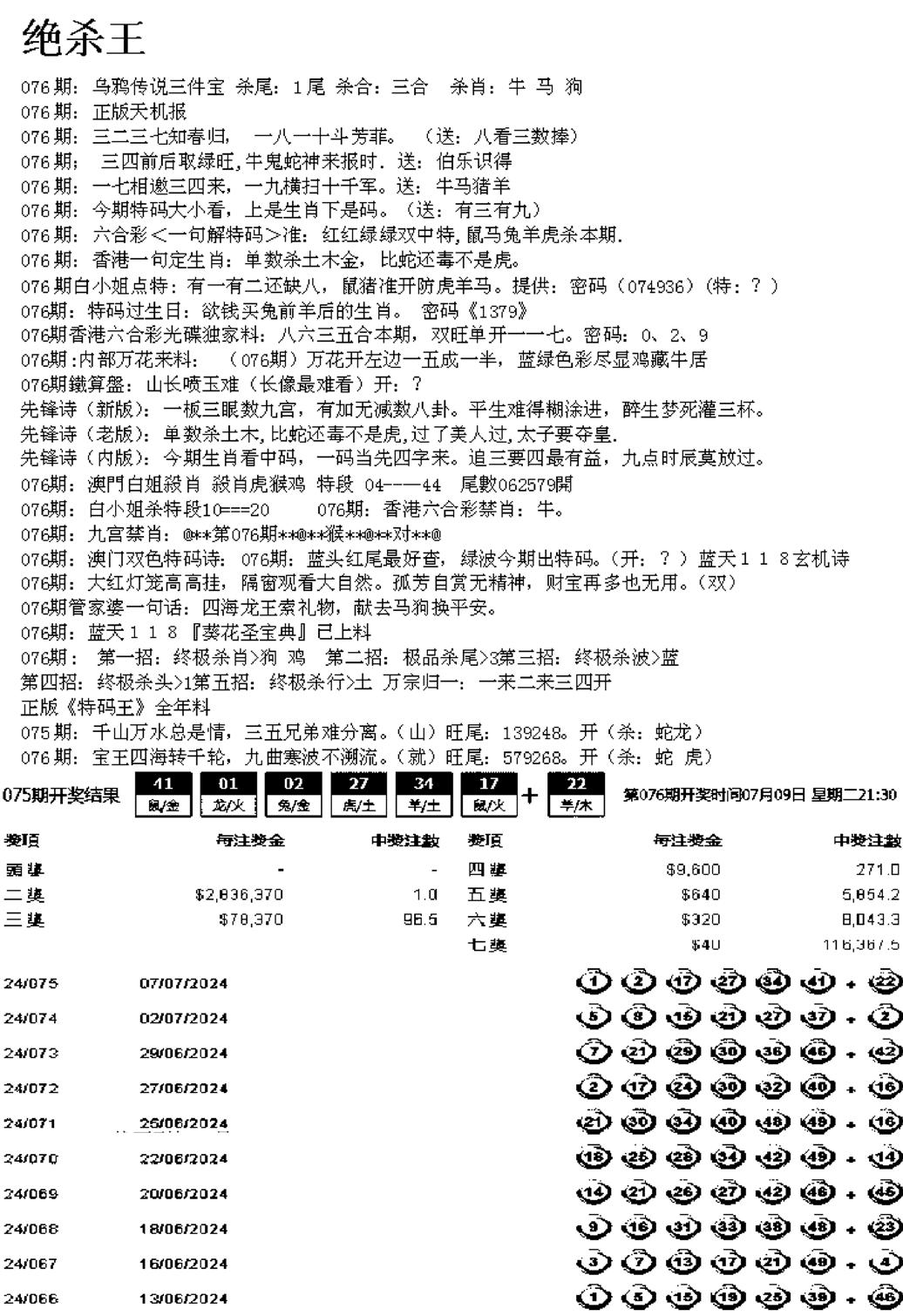 蓝天报B-76