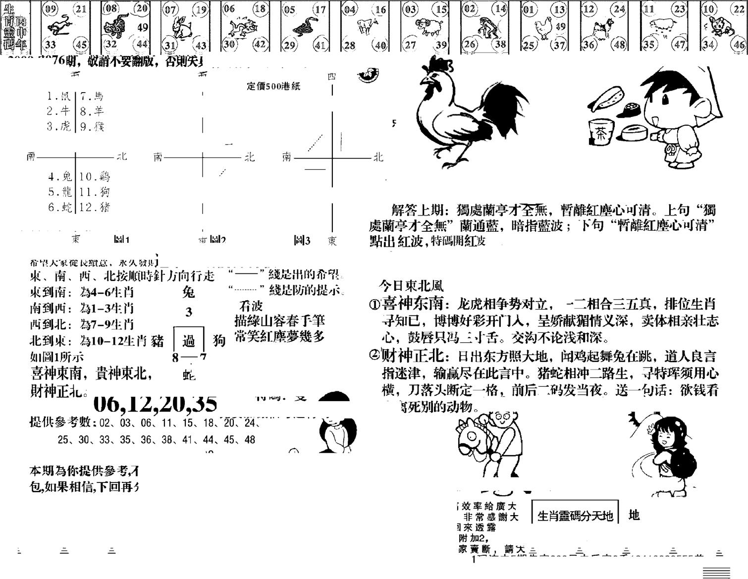 羊到成功-76