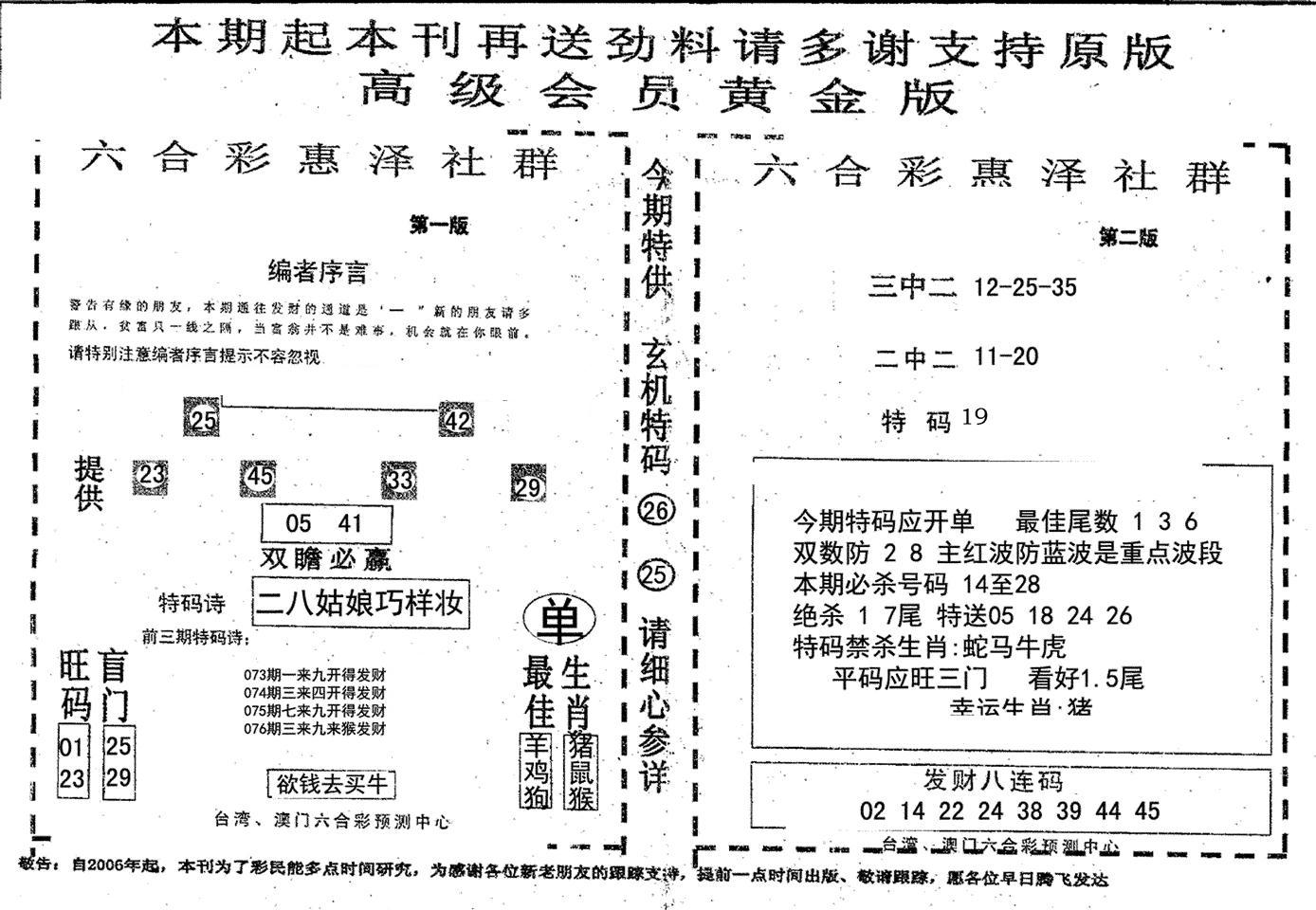 高级会员黄金版-76