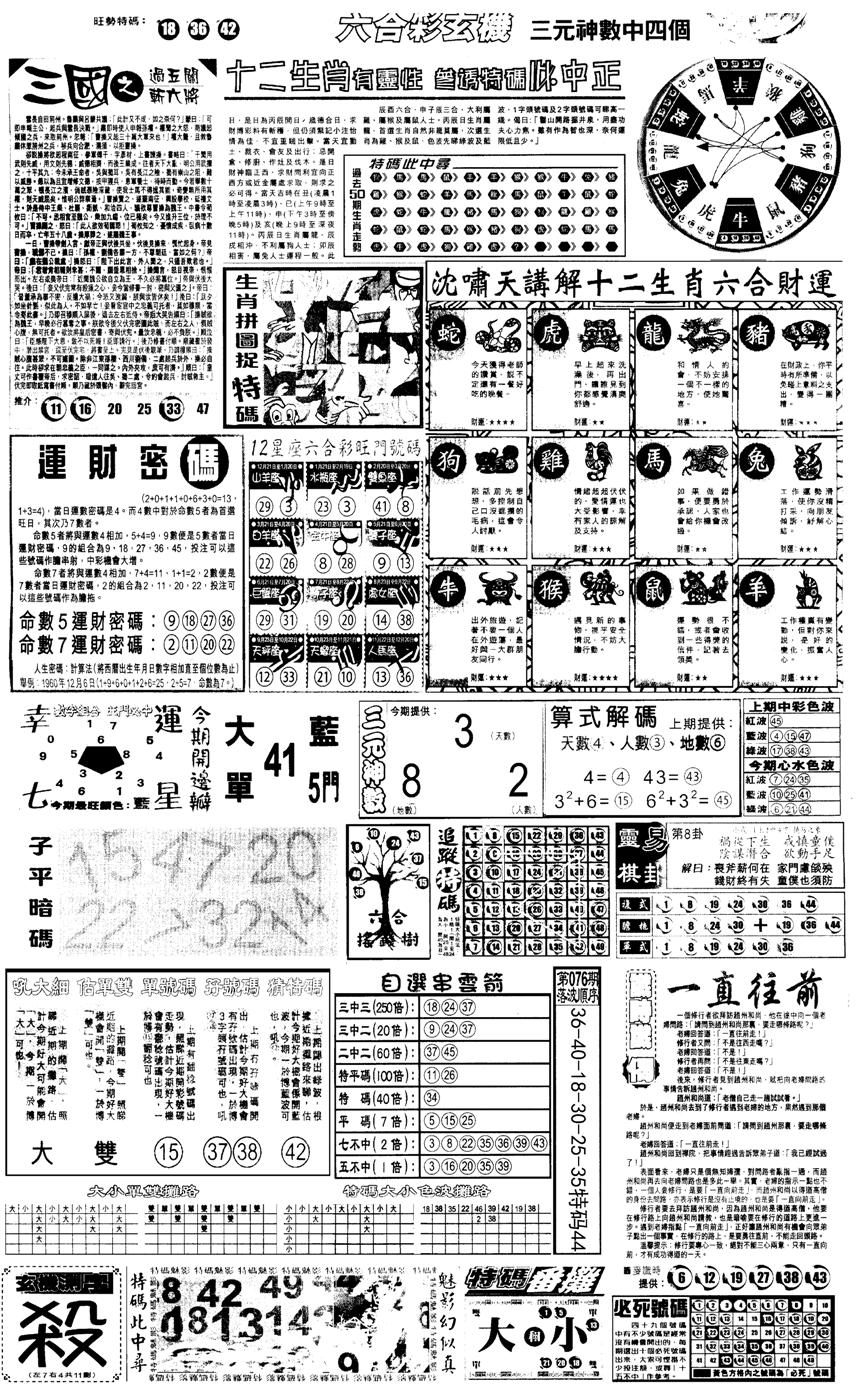 另版跑狗B(背面)-77