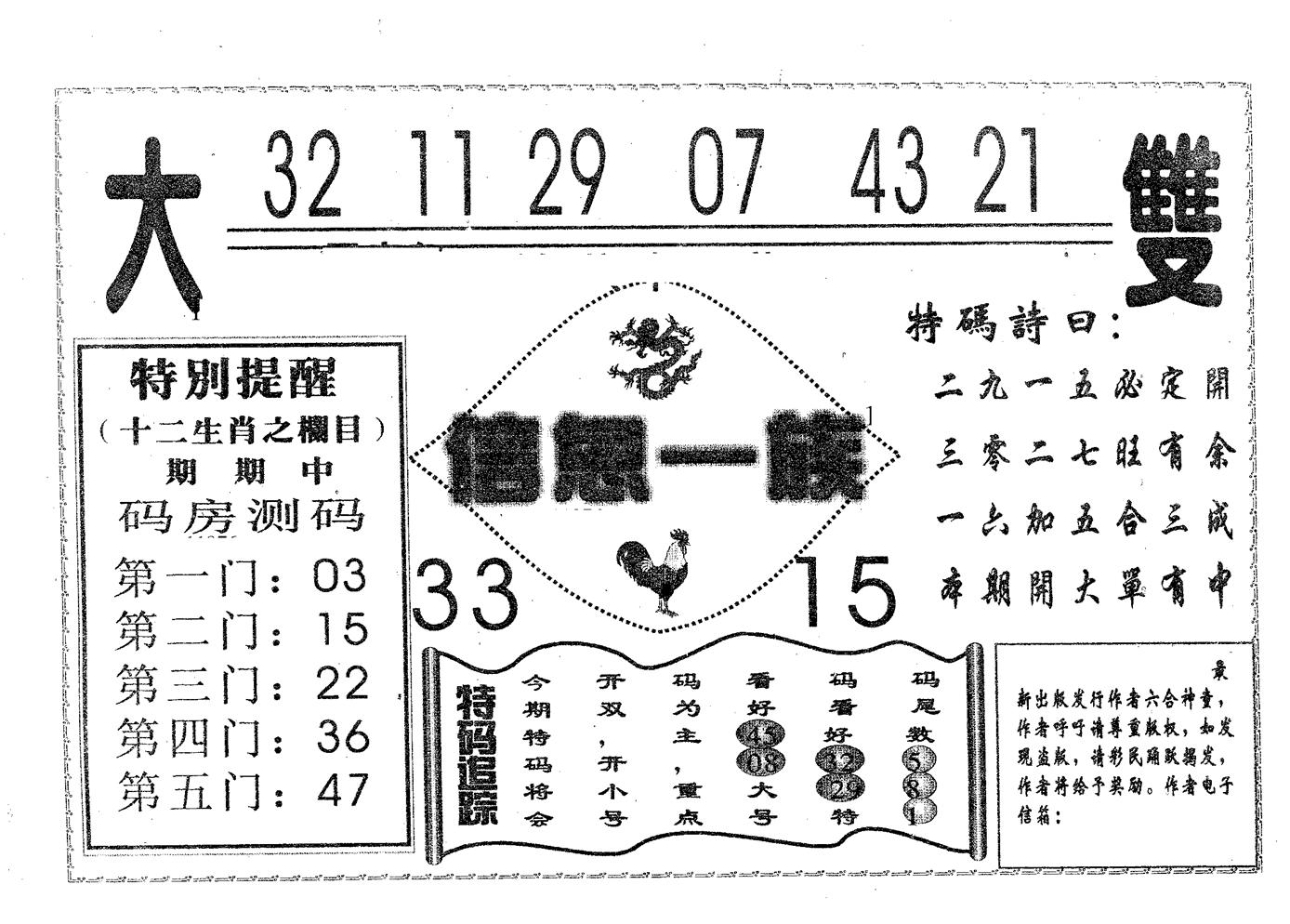 信息一族-77