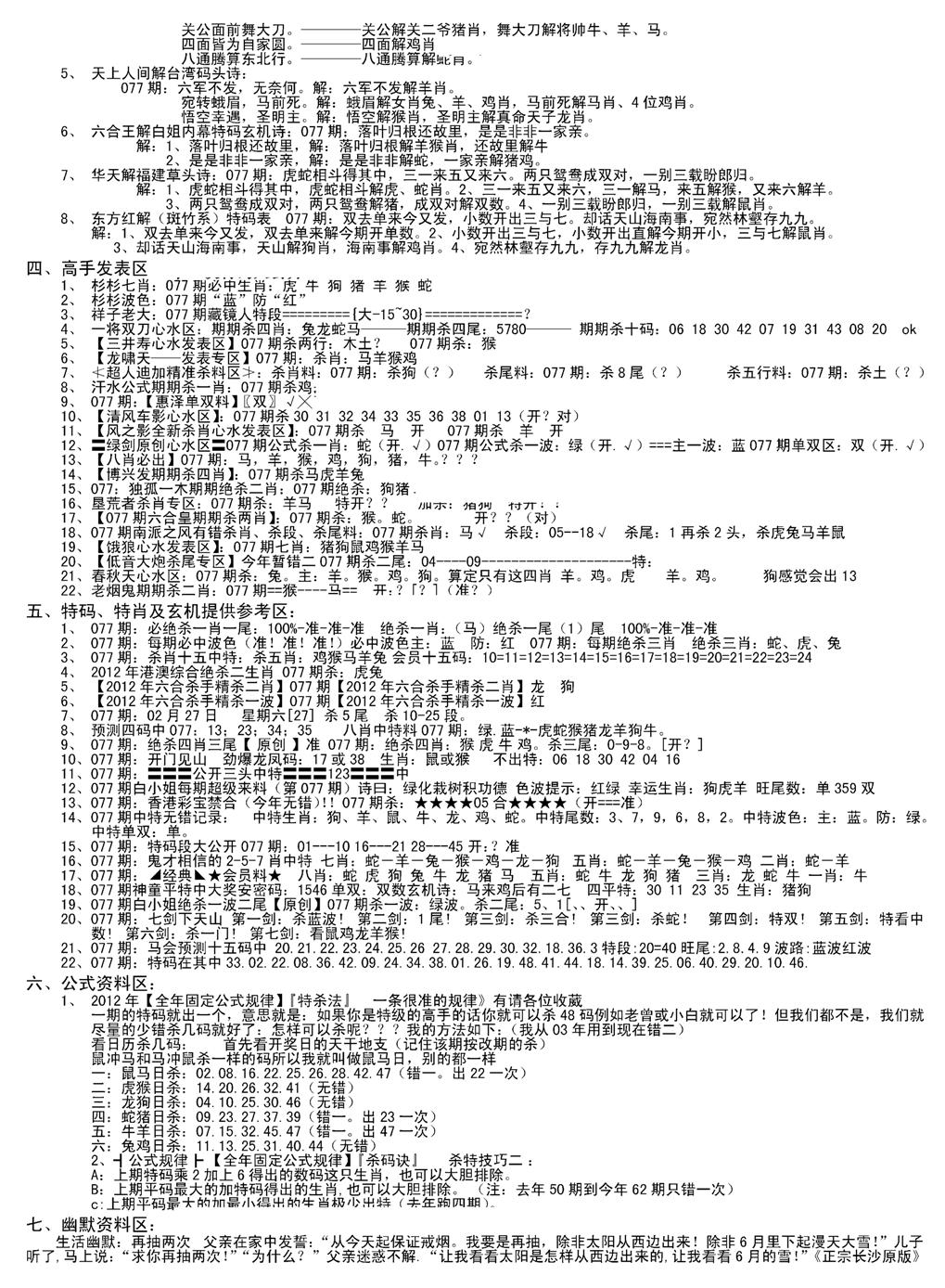 老版长沙精选B(新)-77