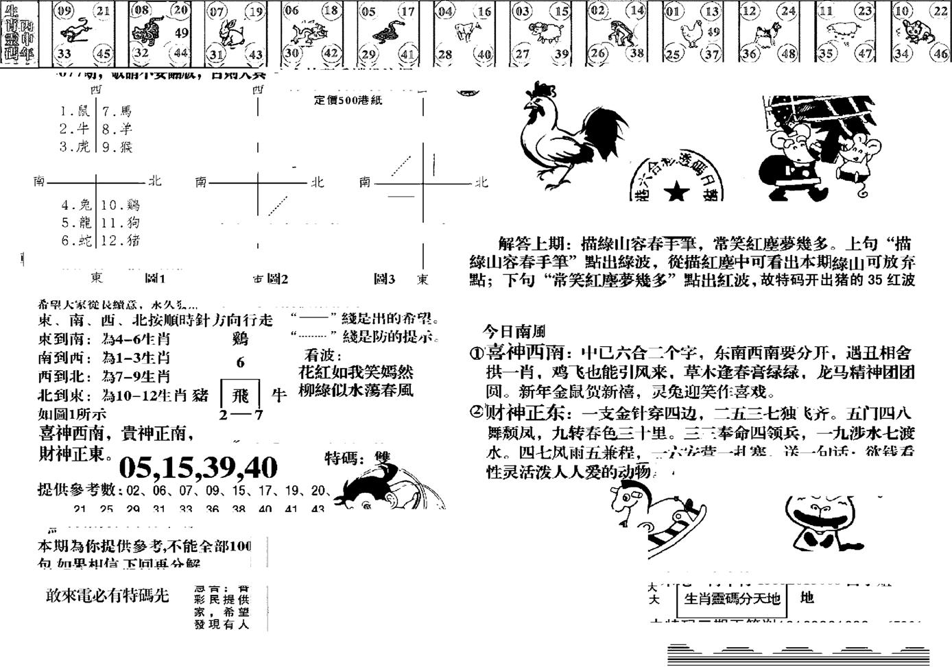 羊到成功-77