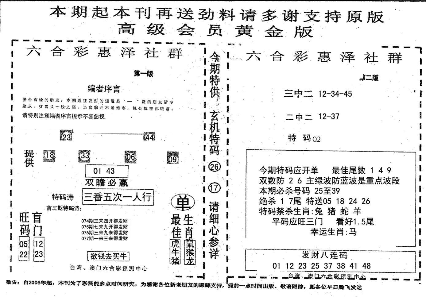 高级会员黄金版-77