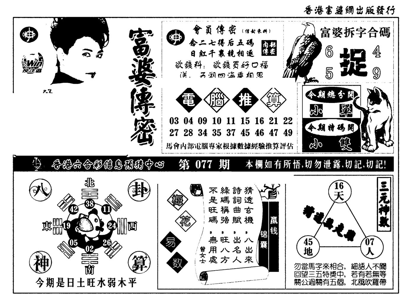 富婆传密(新料)-77