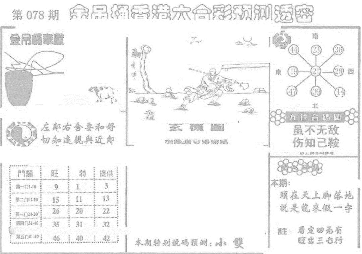 老金吊桶-78