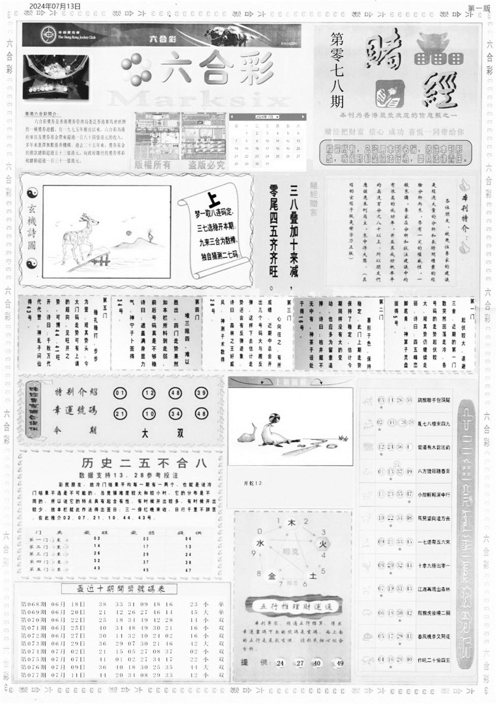 老赌经A-78