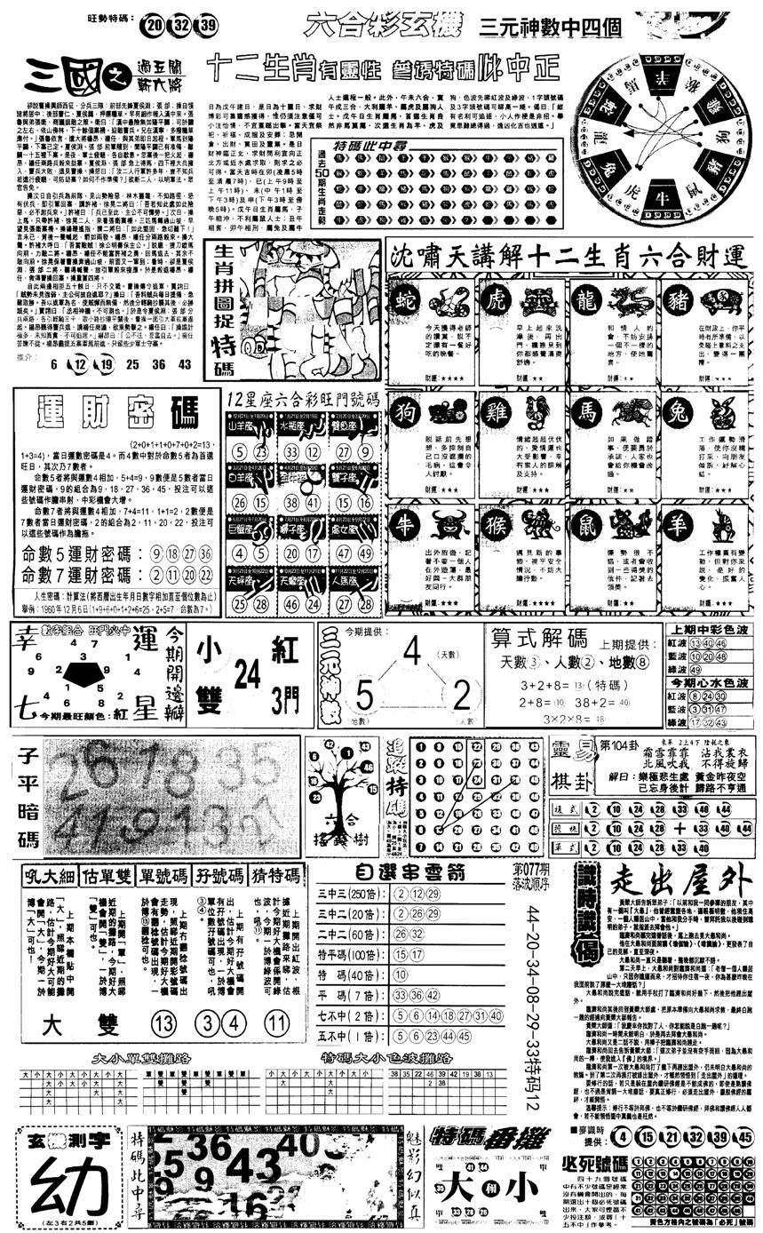 另版跑狗B(背面)-78