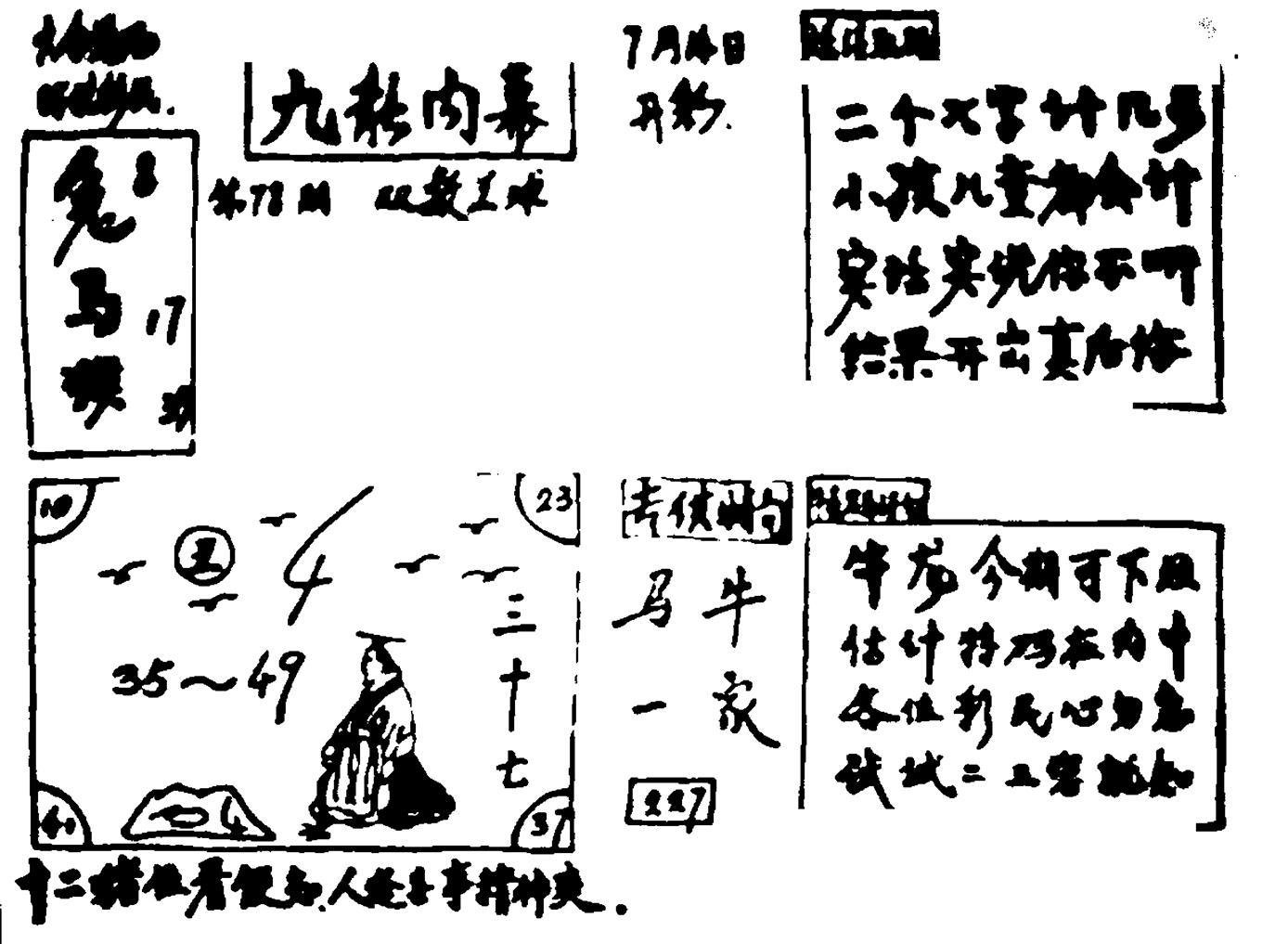 香港九龙传真2(手写版)-78