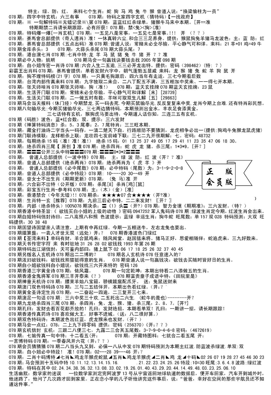 会员版长沙B(新)-78