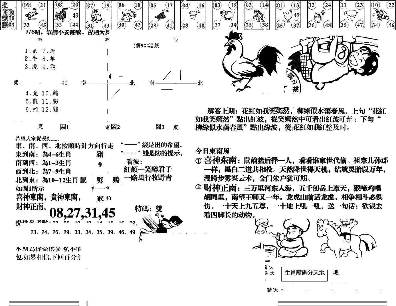 羊到成功-78