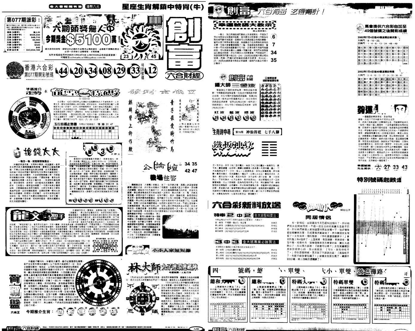 另版创富A-78