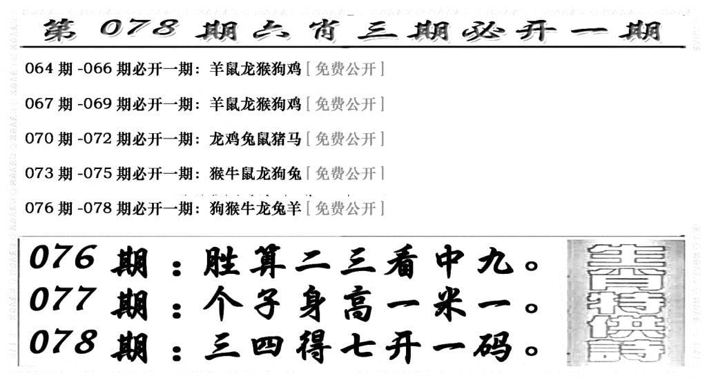 六合兴奋剂(新图)-78