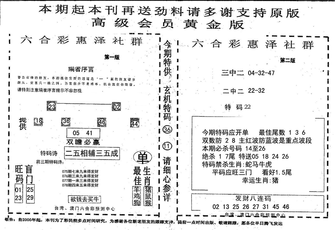 高级会员黄金版-78