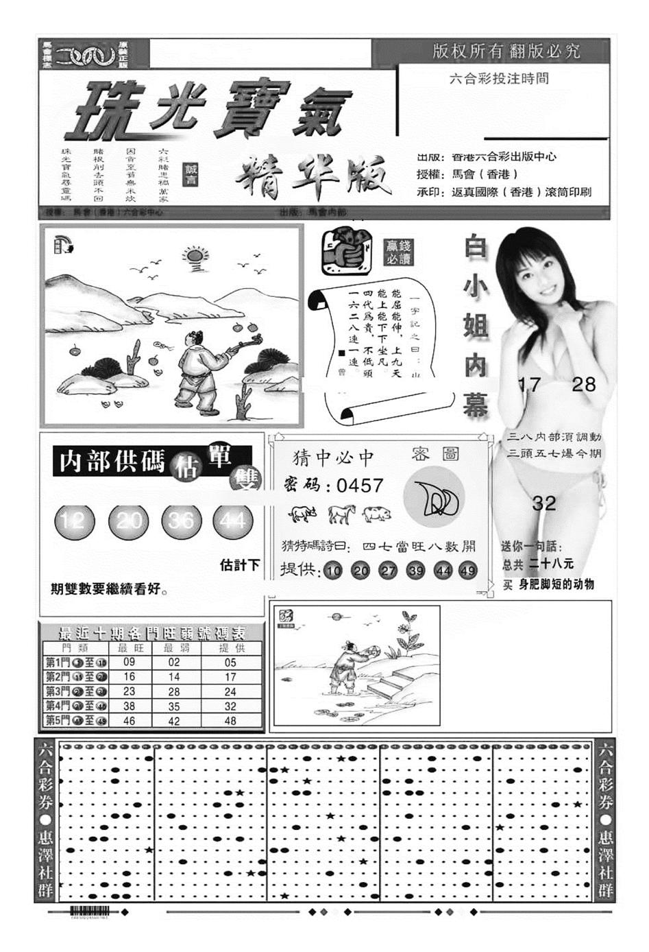 珠光宝气A（新图）-78