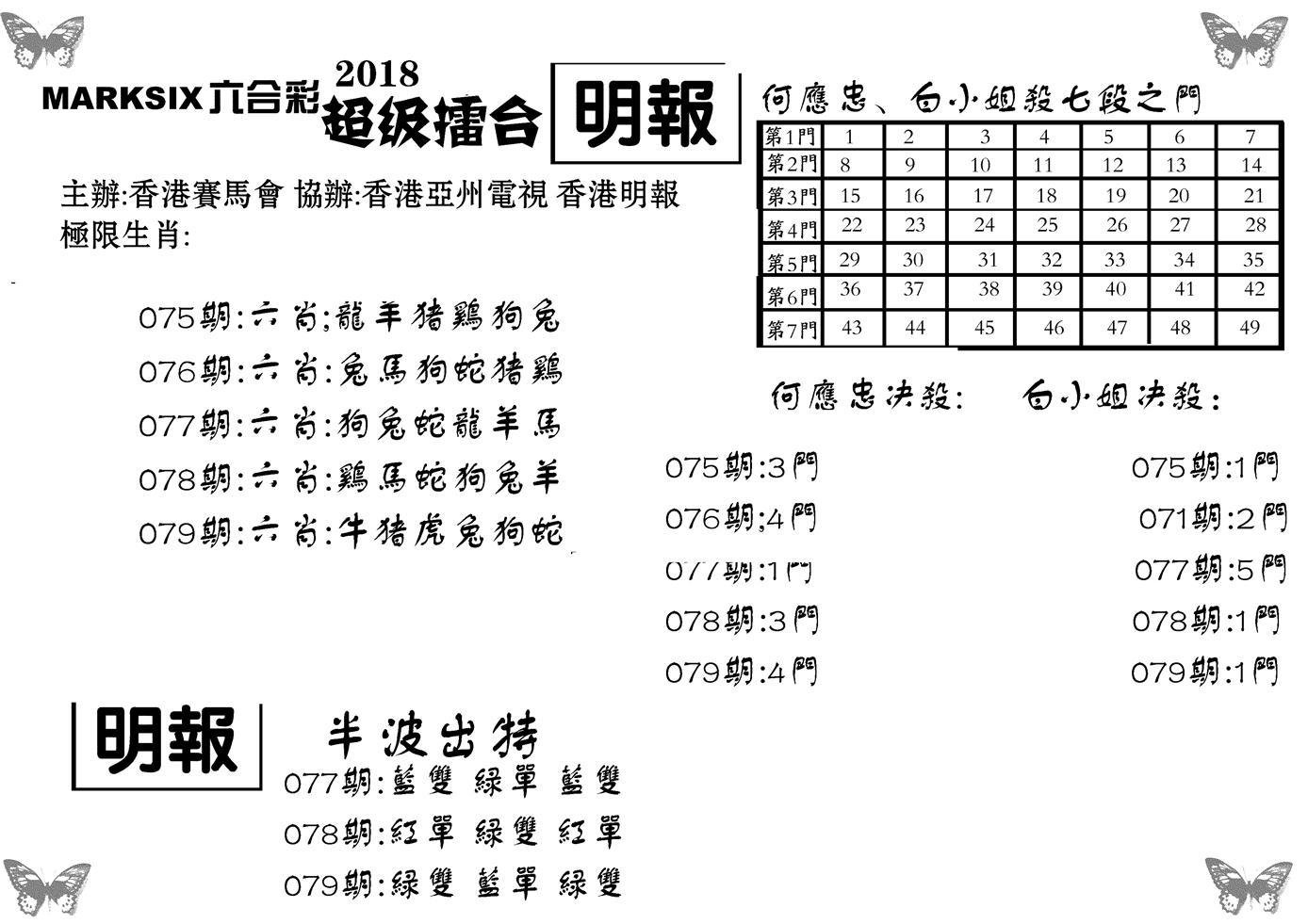 超级擂台-79