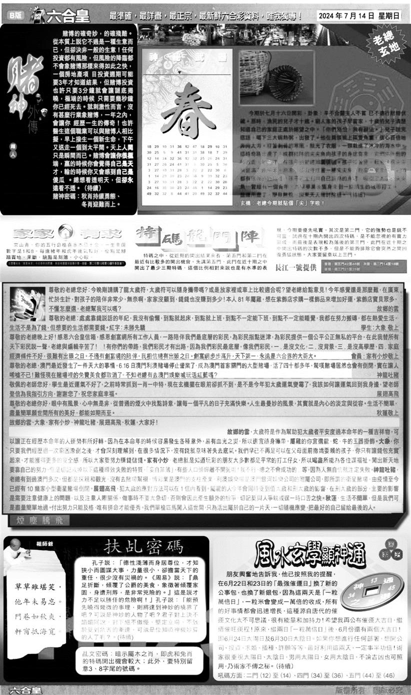 大版六合皇B-79