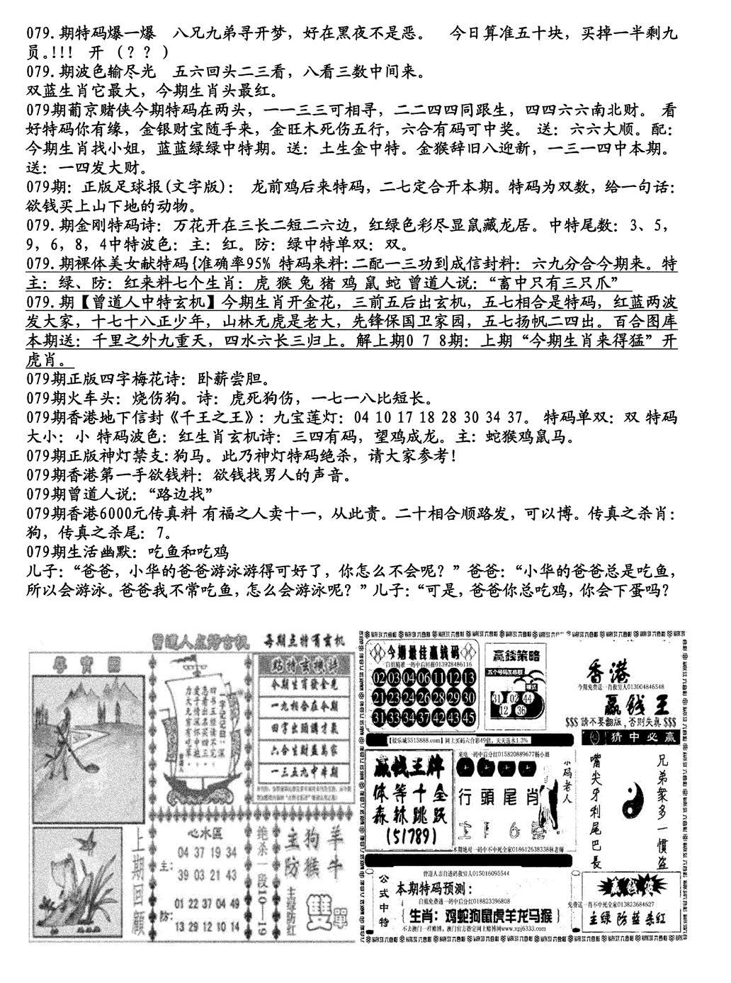 生财有道B(独家料)-79