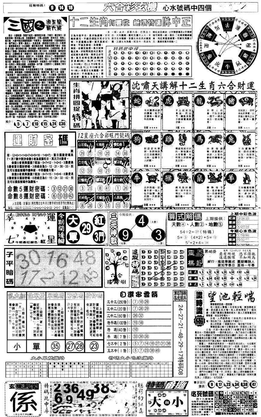 另版跑狗B(背面)-79