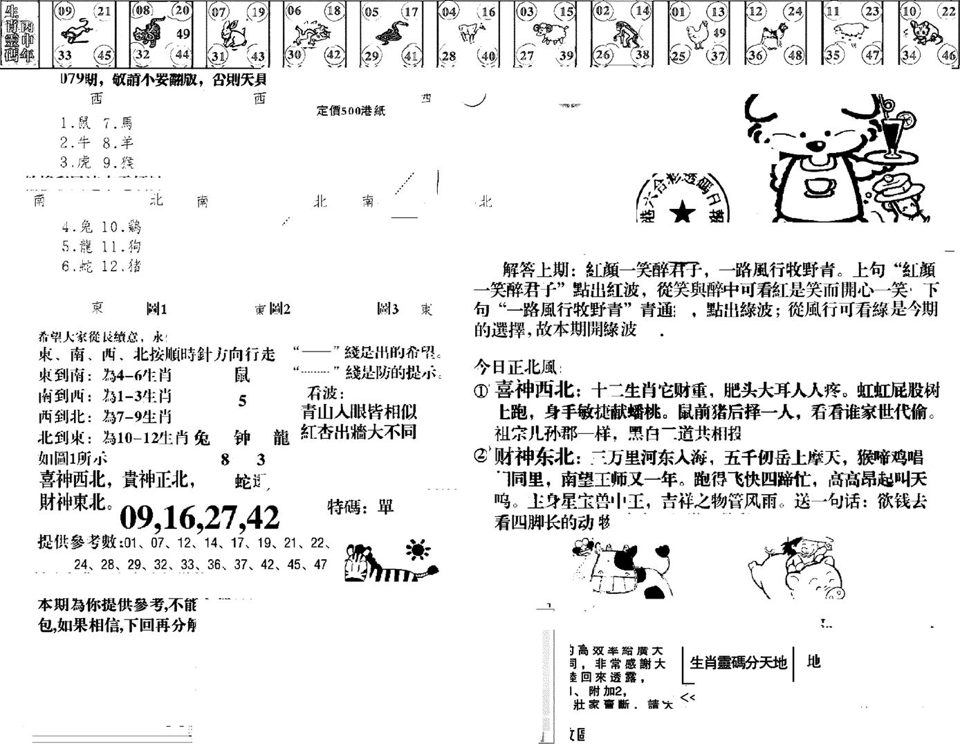 羊到成功-79