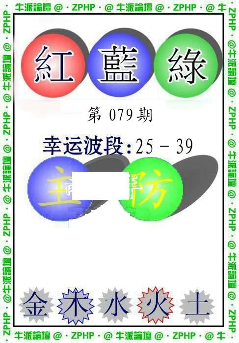 牛派系列5-79