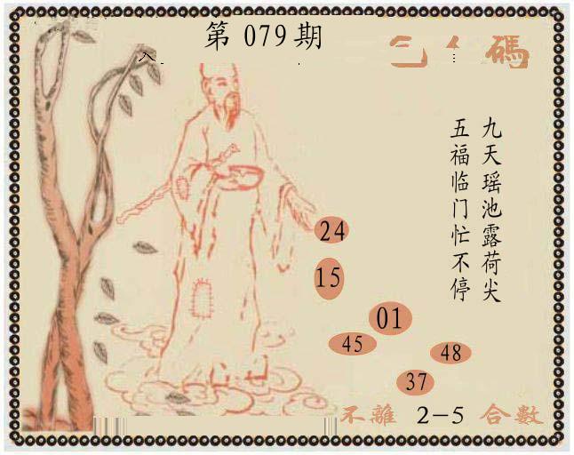 牛派系列9-79