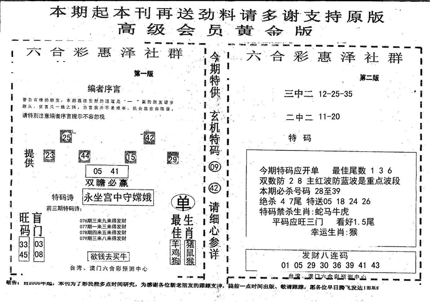 高级会员黄金版-79