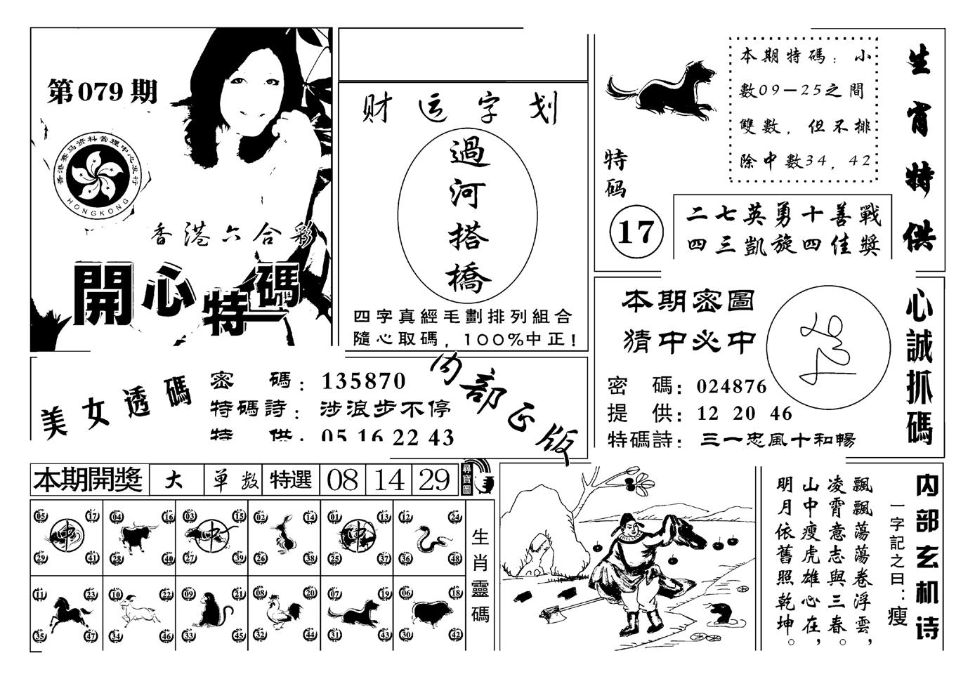 白姐猛料(新图)-79