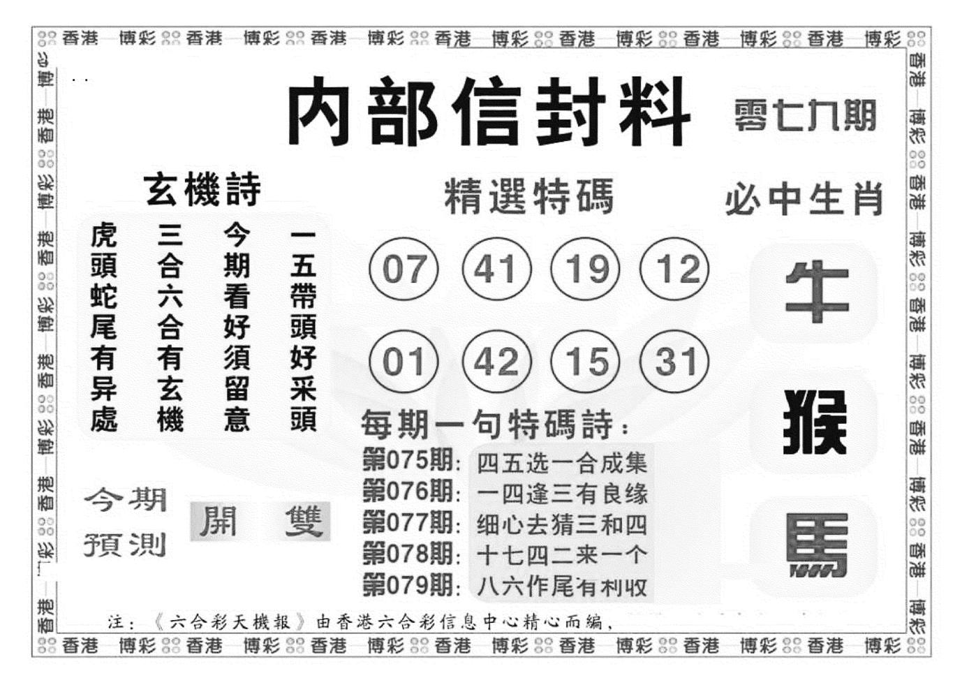 内部信封料（新图）-79