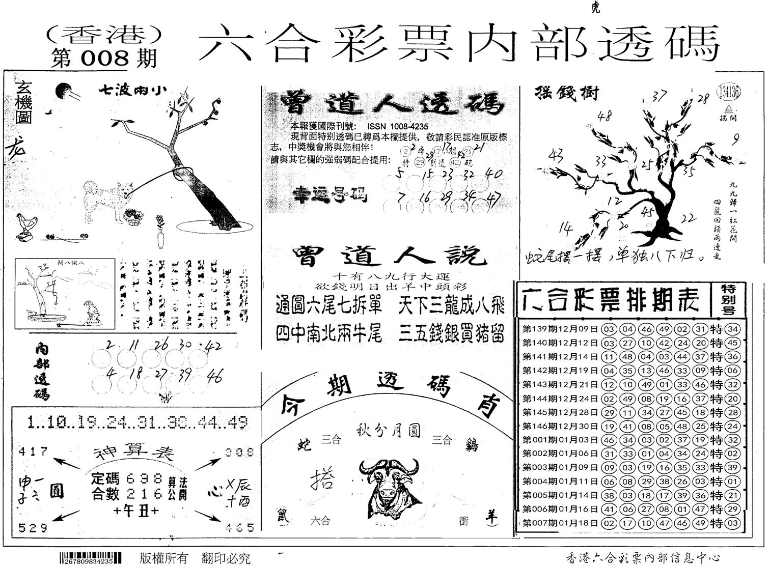 内部透码(信封)-8