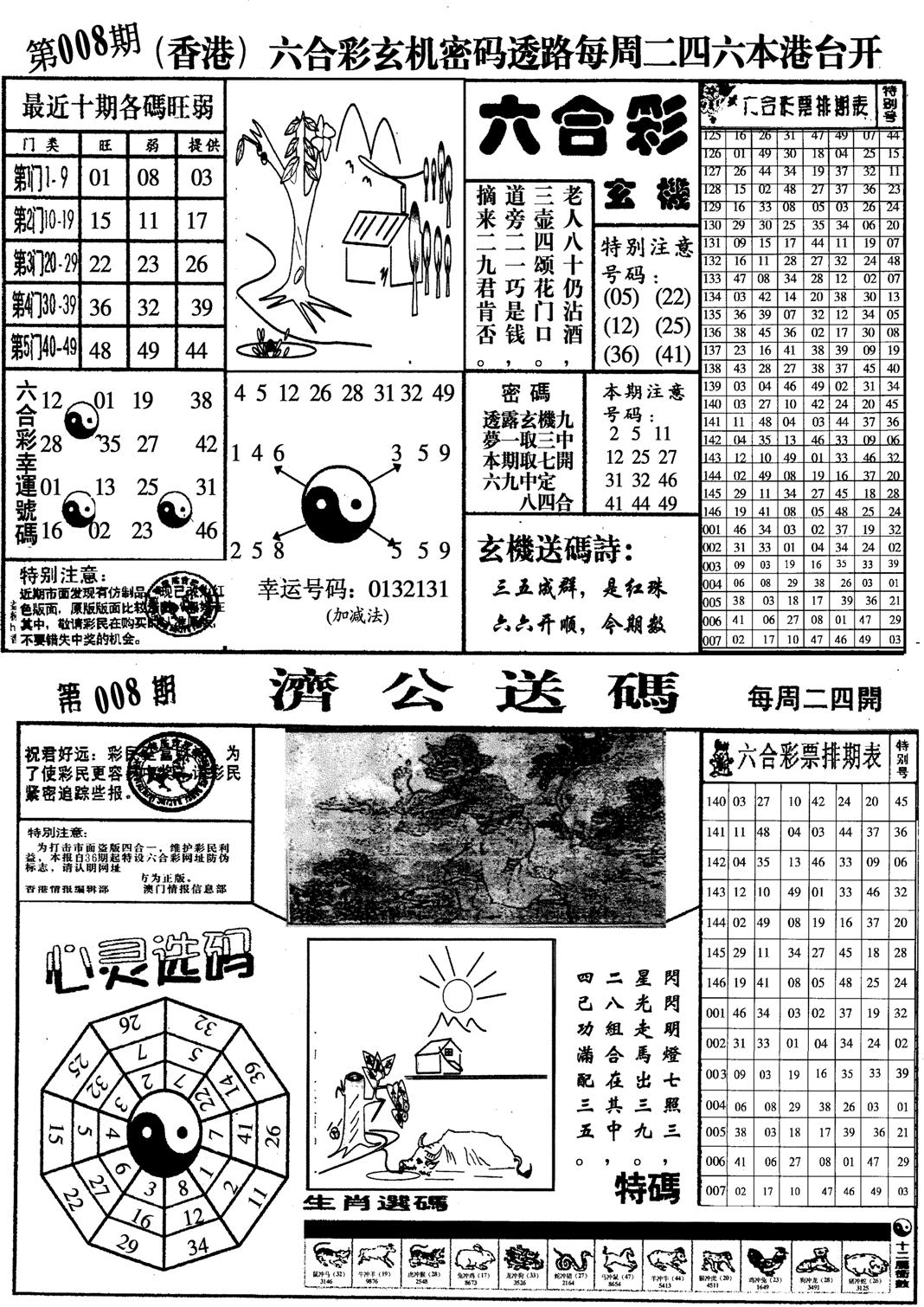 印仔小四合A-8