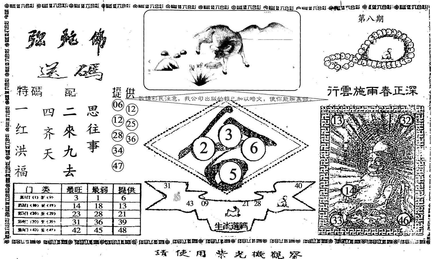 老弥陀佛-8