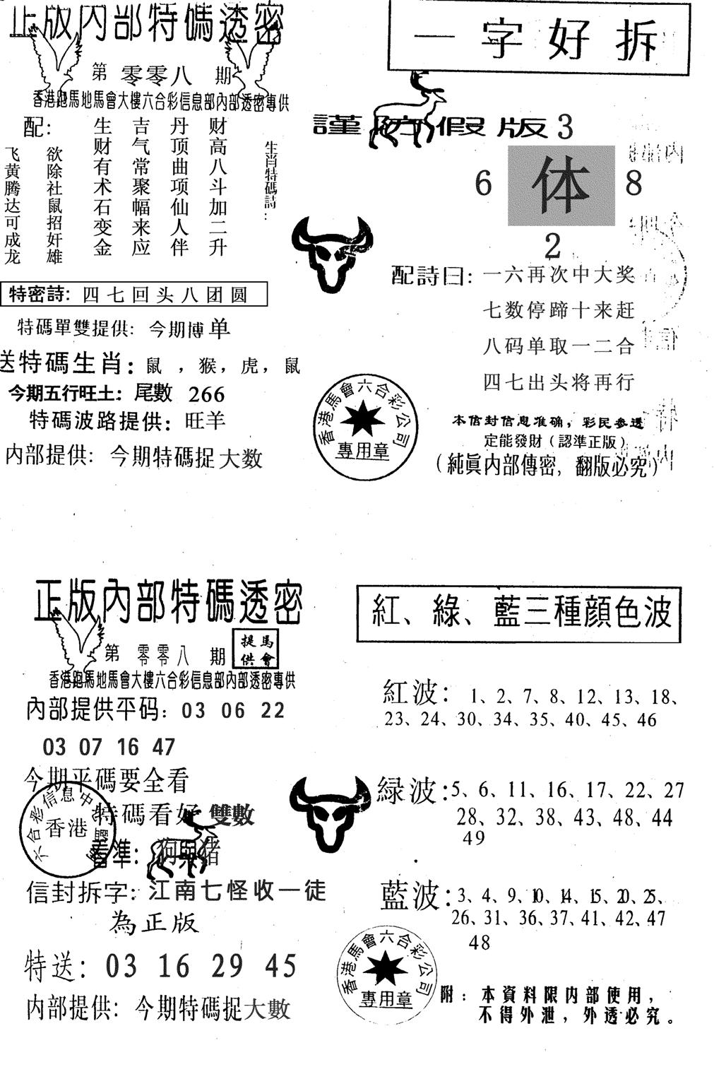 一字好拆-8