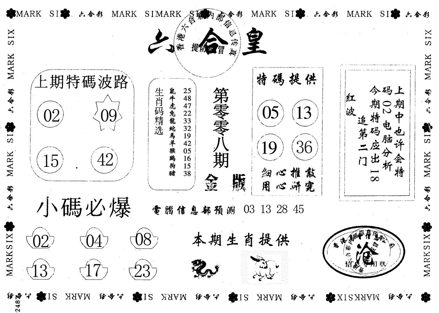 金版六合皇-8