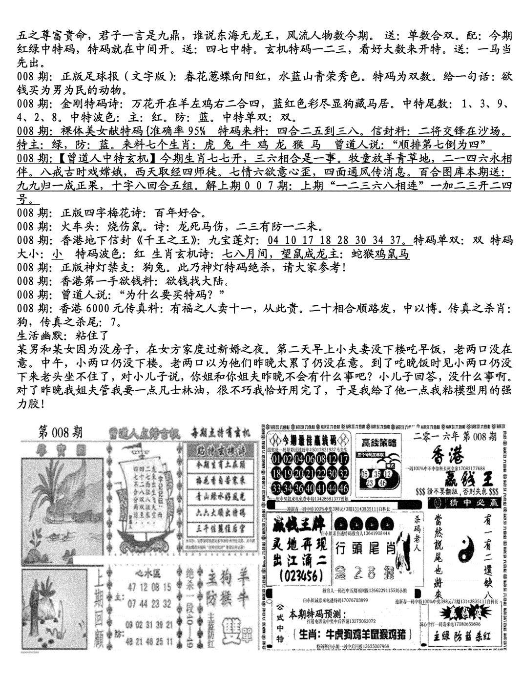 生财有道B(独家料)-8