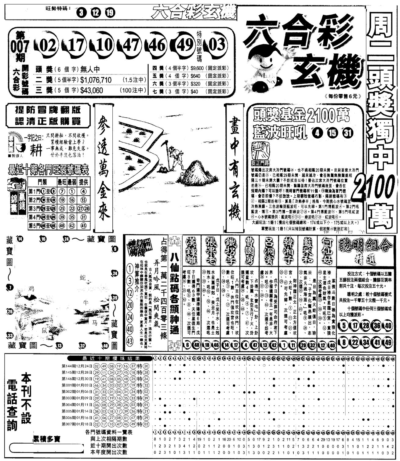 另版跑狗A(正面)-8