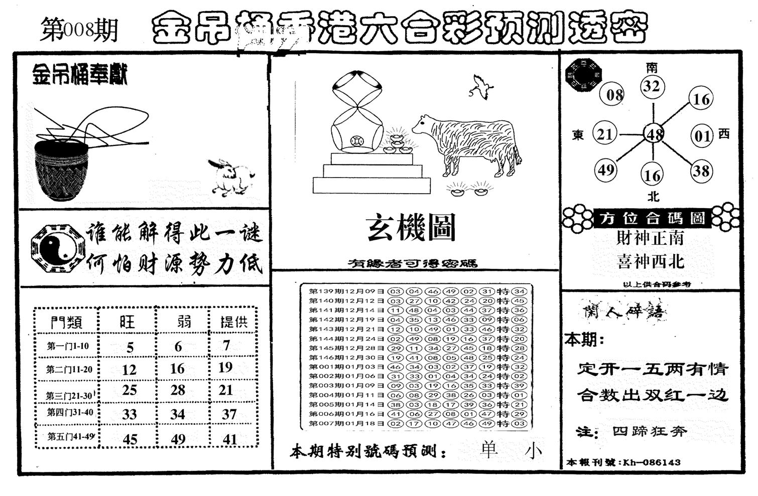 另金吊桶-8