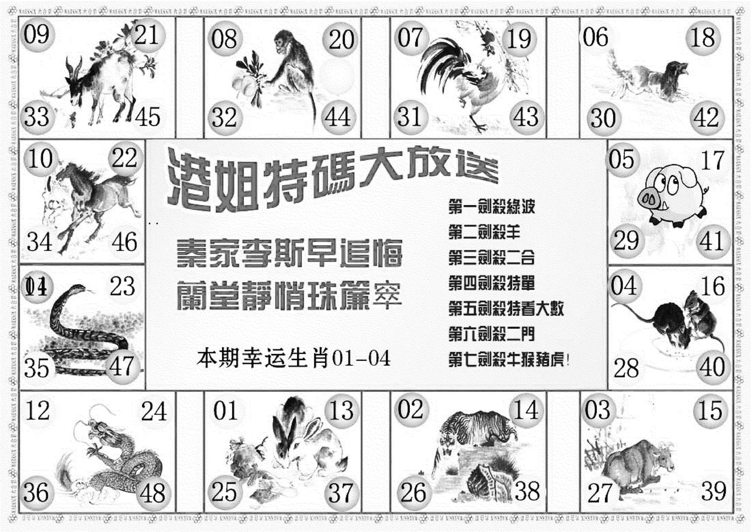 港姐密报B(新图)-8