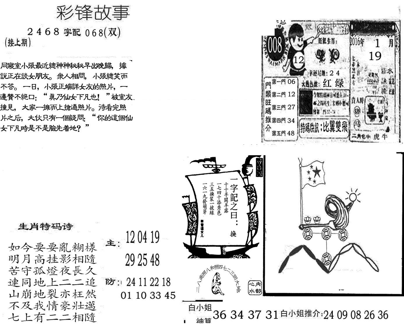 彩锋故事-8