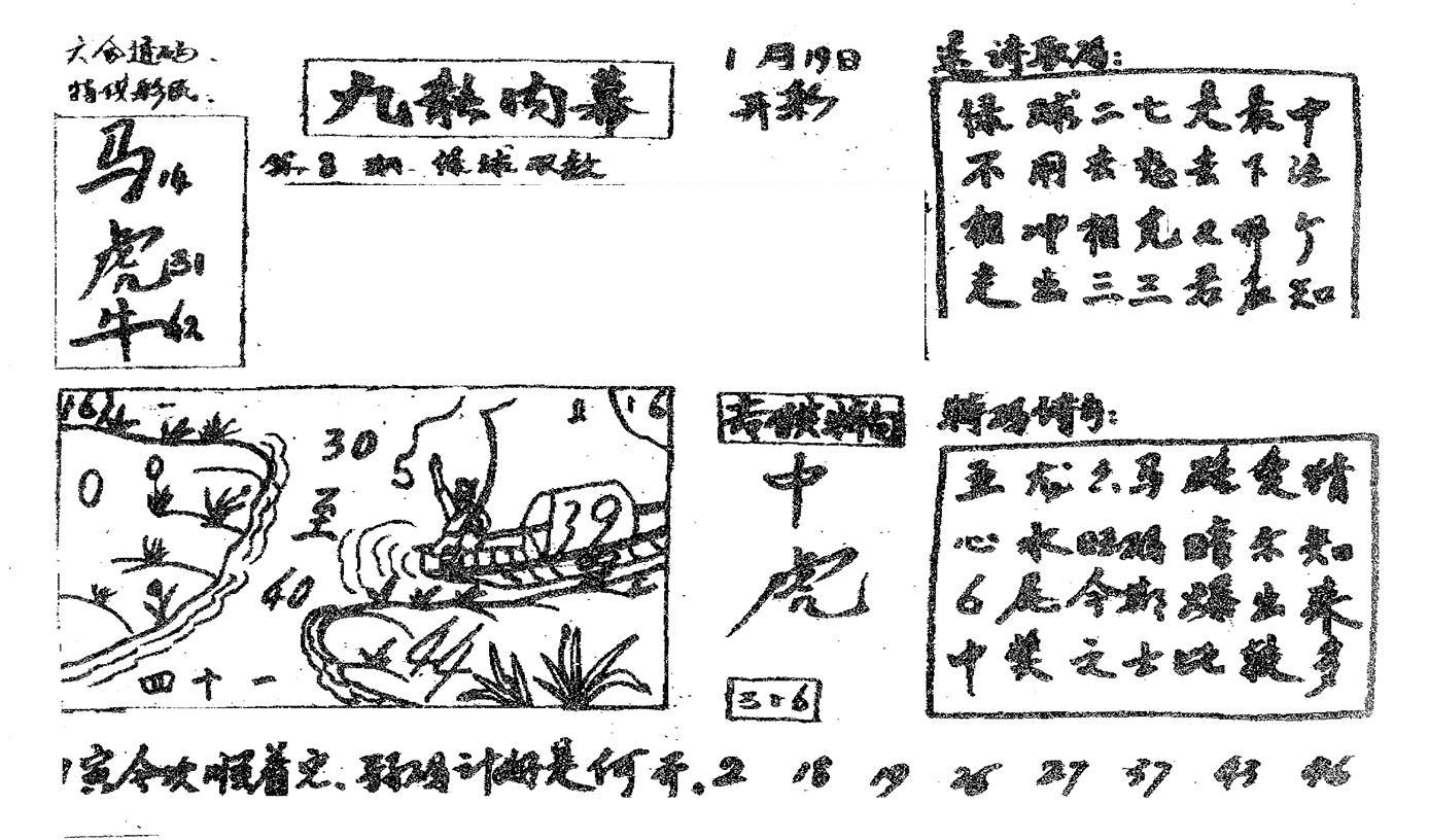 香港九龙传真2(手写版)-8