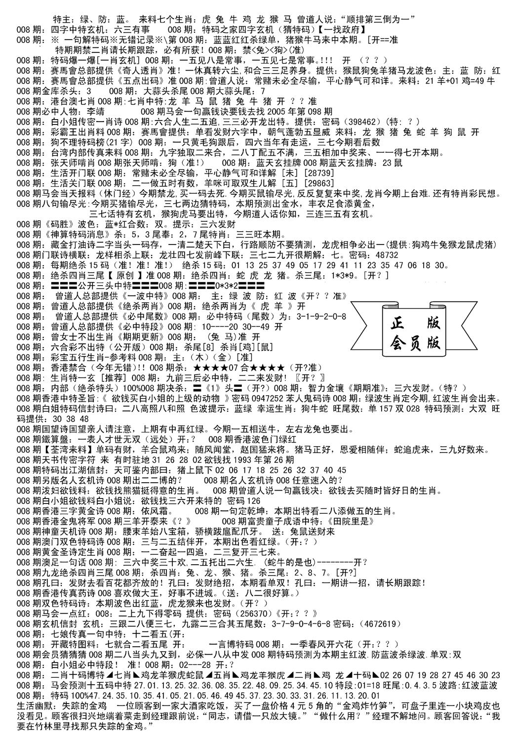 会员版长沙B(新)-8