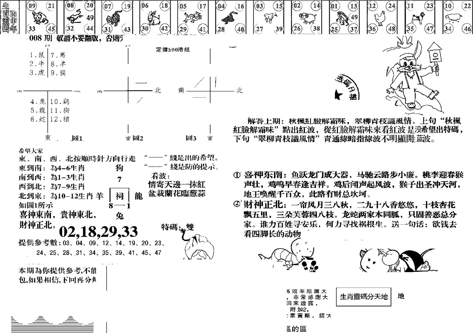 羊到成功-8