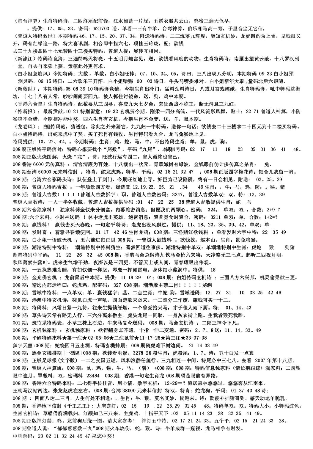 另版综合资料B(早图)-8