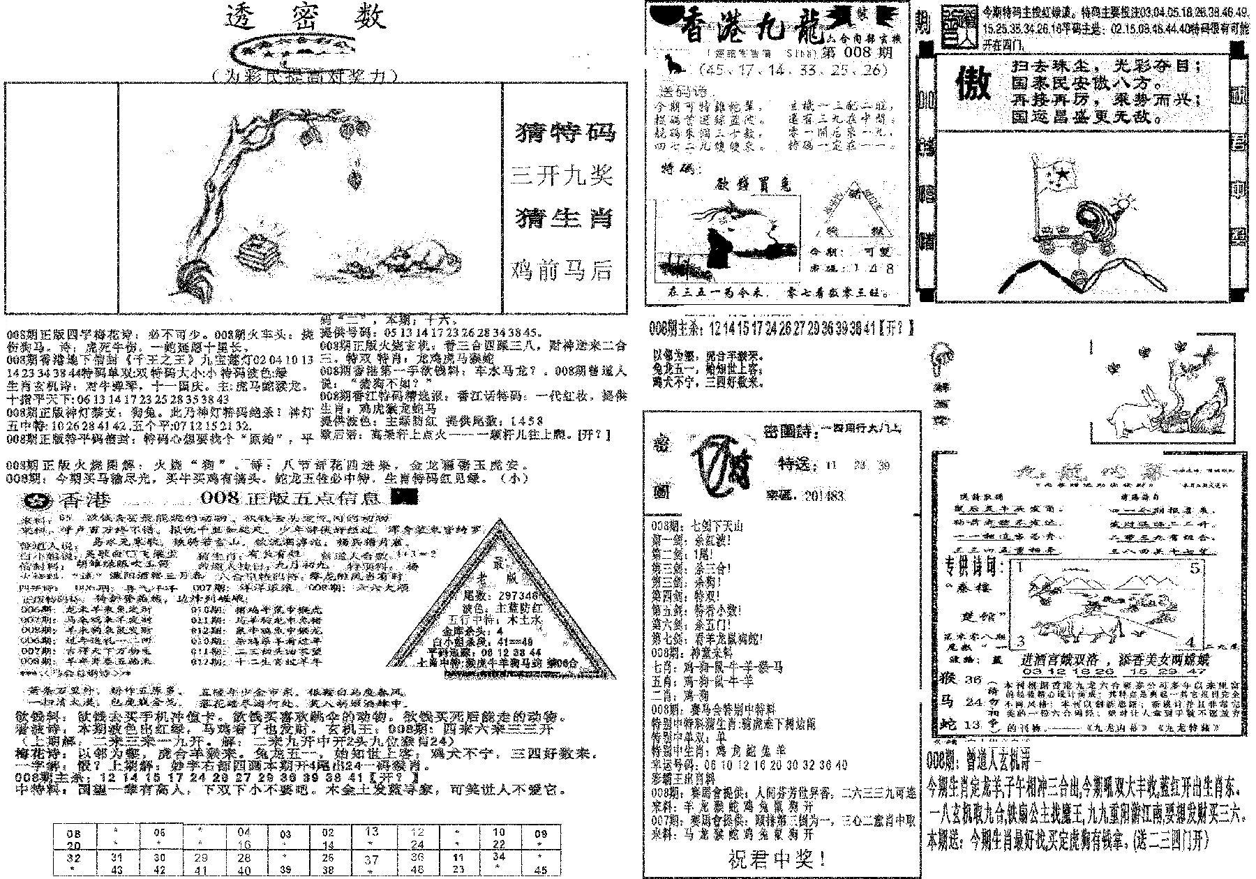 新透密数B(新)-8