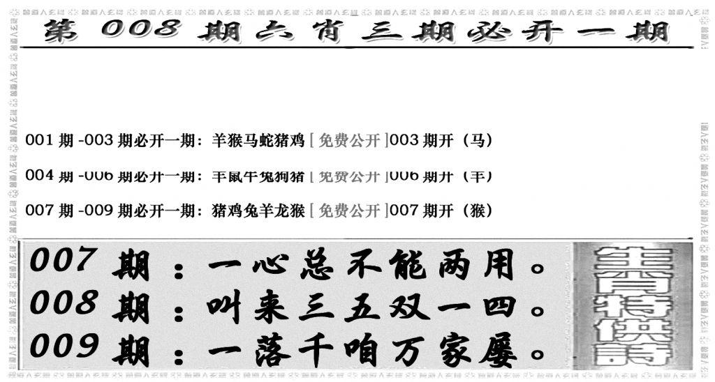 六合兴奋剂(新图)-8