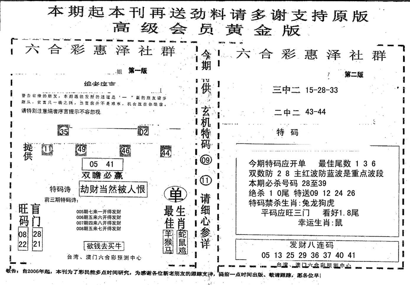 高级会员黄金版-8